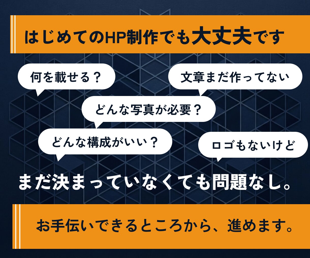 最短1週間で|名刺代わりのHPを作ります Studioで費用を抑えて、信頼されるHPを制作 イメージ8