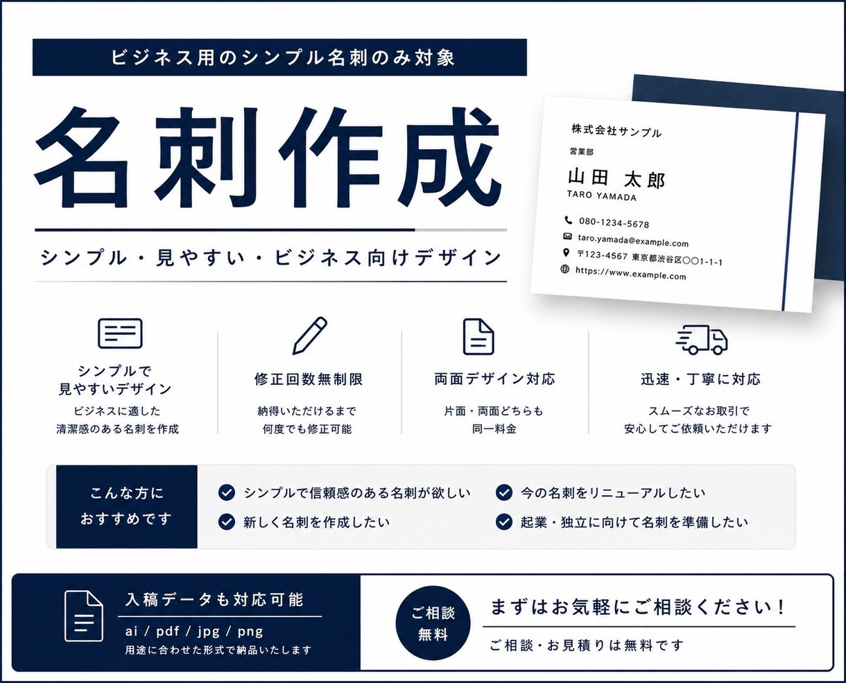 伝わる、覚えられる、選ばれる名刺を作成します 第一印象を変える、あなただけのオリジナルの名刺オーダーを。 イメージ1