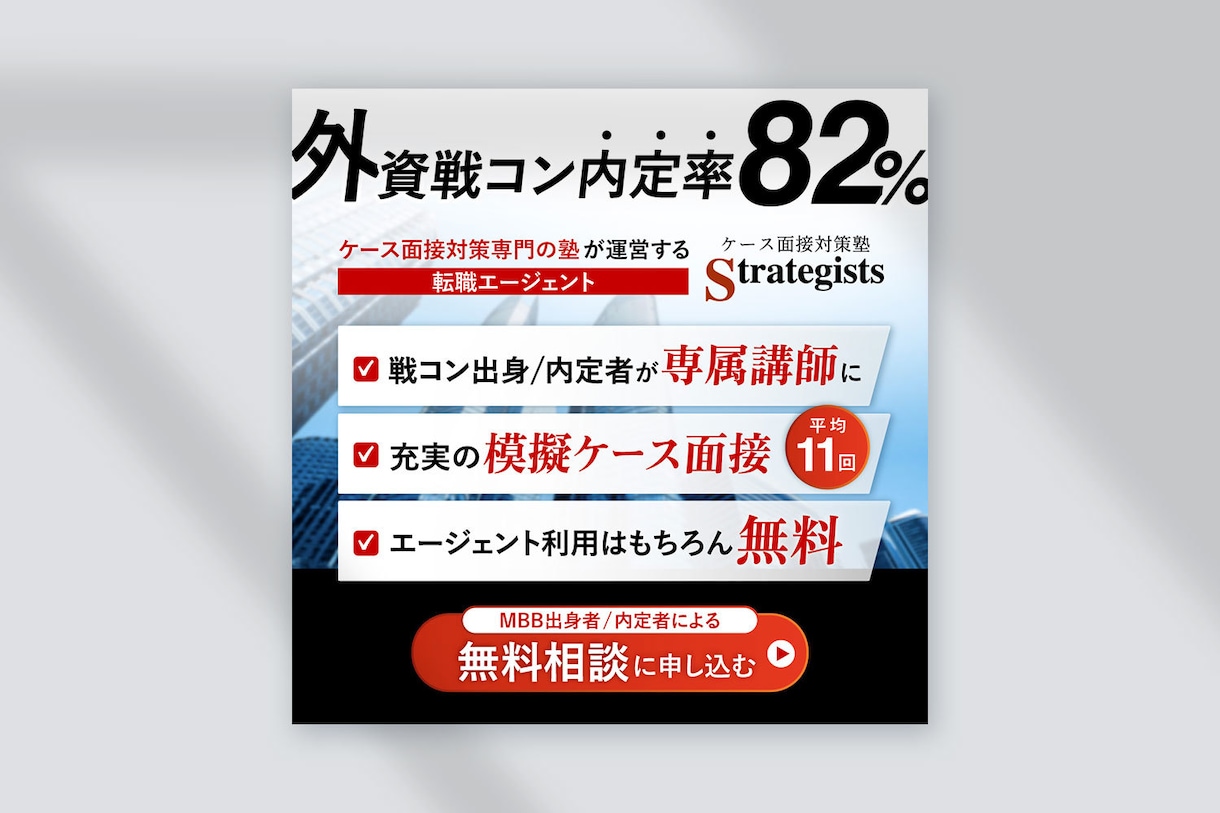 高品質！WEB広告画像やバナーデザインいたします わかりやすい画像、グラフィックデザイナーにお任せください！ イメージ4