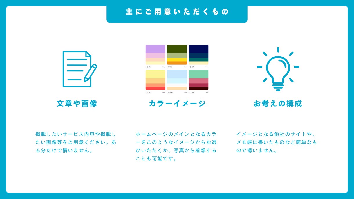 Wordpressで信頼のホームページを制作します 準備段階からサポート、お気軽にご相談ください イメージ7