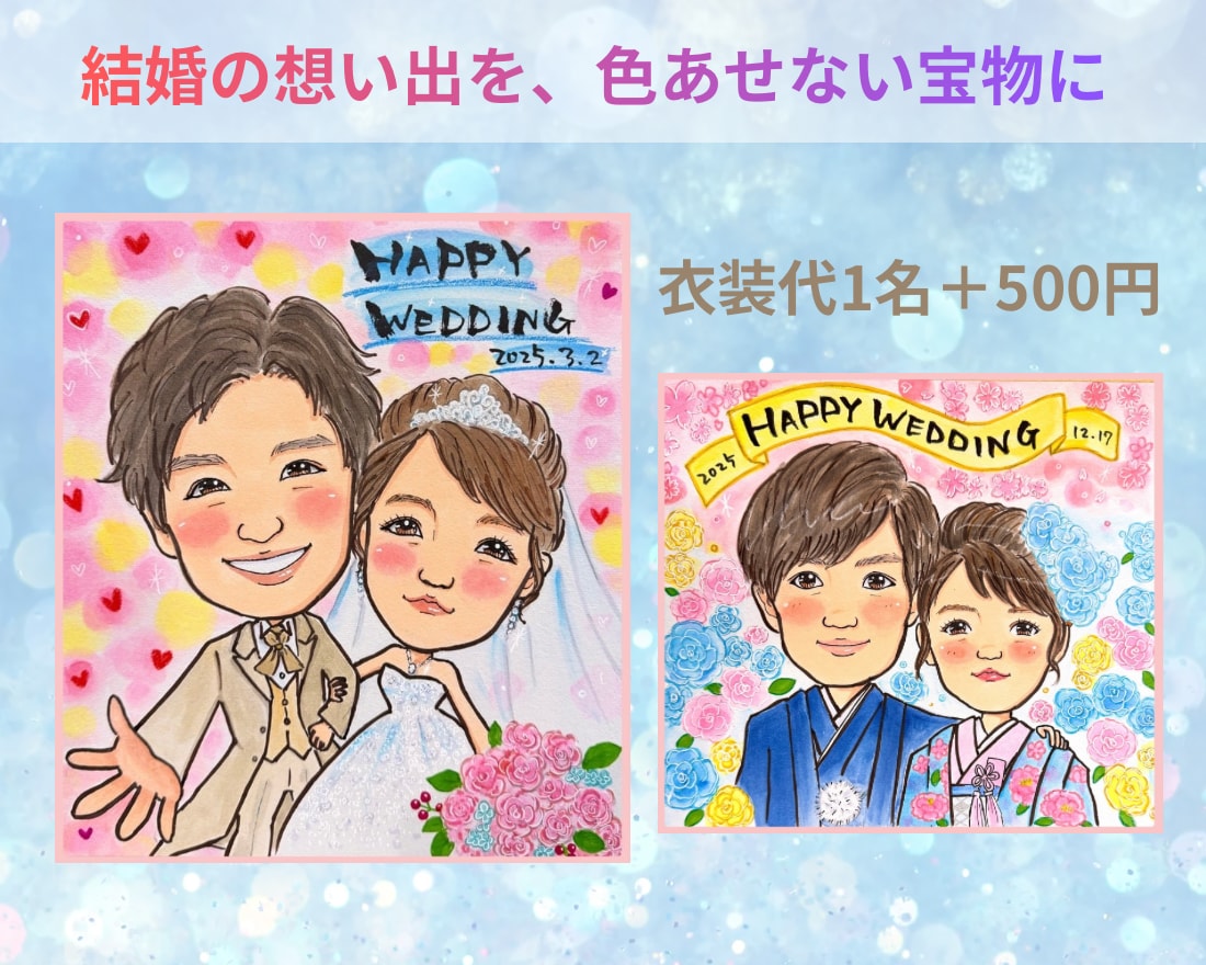 大切な日の贈り物に、水彩似顔絵をお描きします 世界にひとつだけの似顔絵ギフトで、特別な日を彩ります イメージ3
