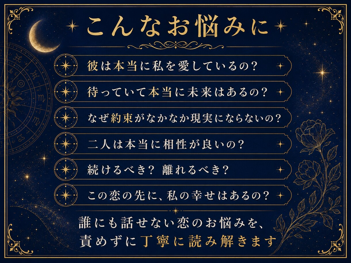 破格！不倫相手の相性と未来を5占術で深く鑑定します あなただけの大ボリュームの個別鑑定書 l ヒーリング付き イメージ2
