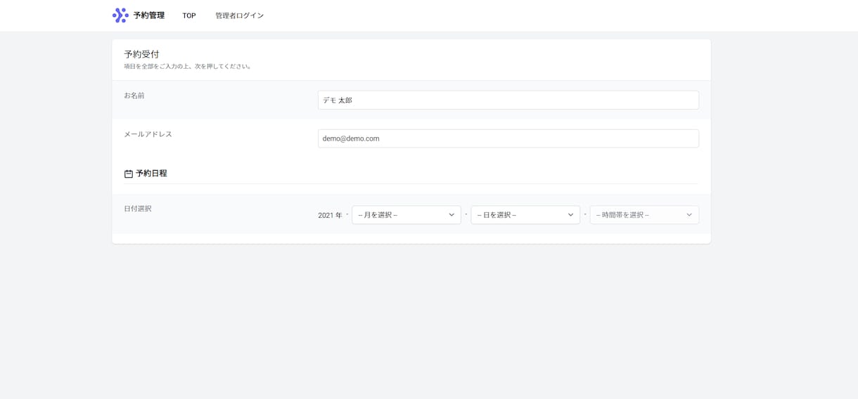 PHP、Javascriptで予約サイト作成します 現在エンジニアがPHP,JSで予約フォームや予約サイト作成 イメージ2