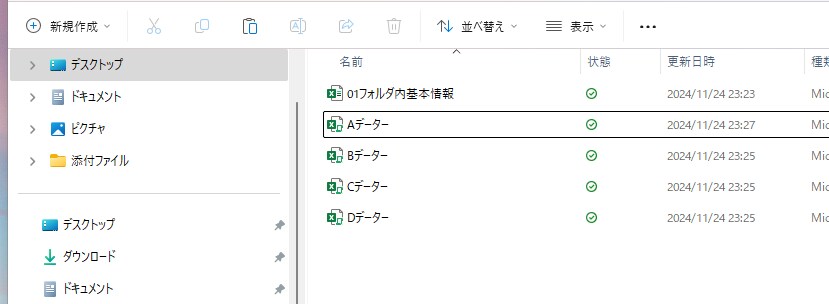 フォルダ内の効率良い、情報転記VBA提供します 業務の効率アップを実現しましょう イメージ1