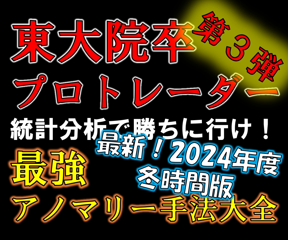 最新版アノマリー手法大全！相場の㊙法則教えます 相場分析不要、毎回決まった時間にエントリー！！