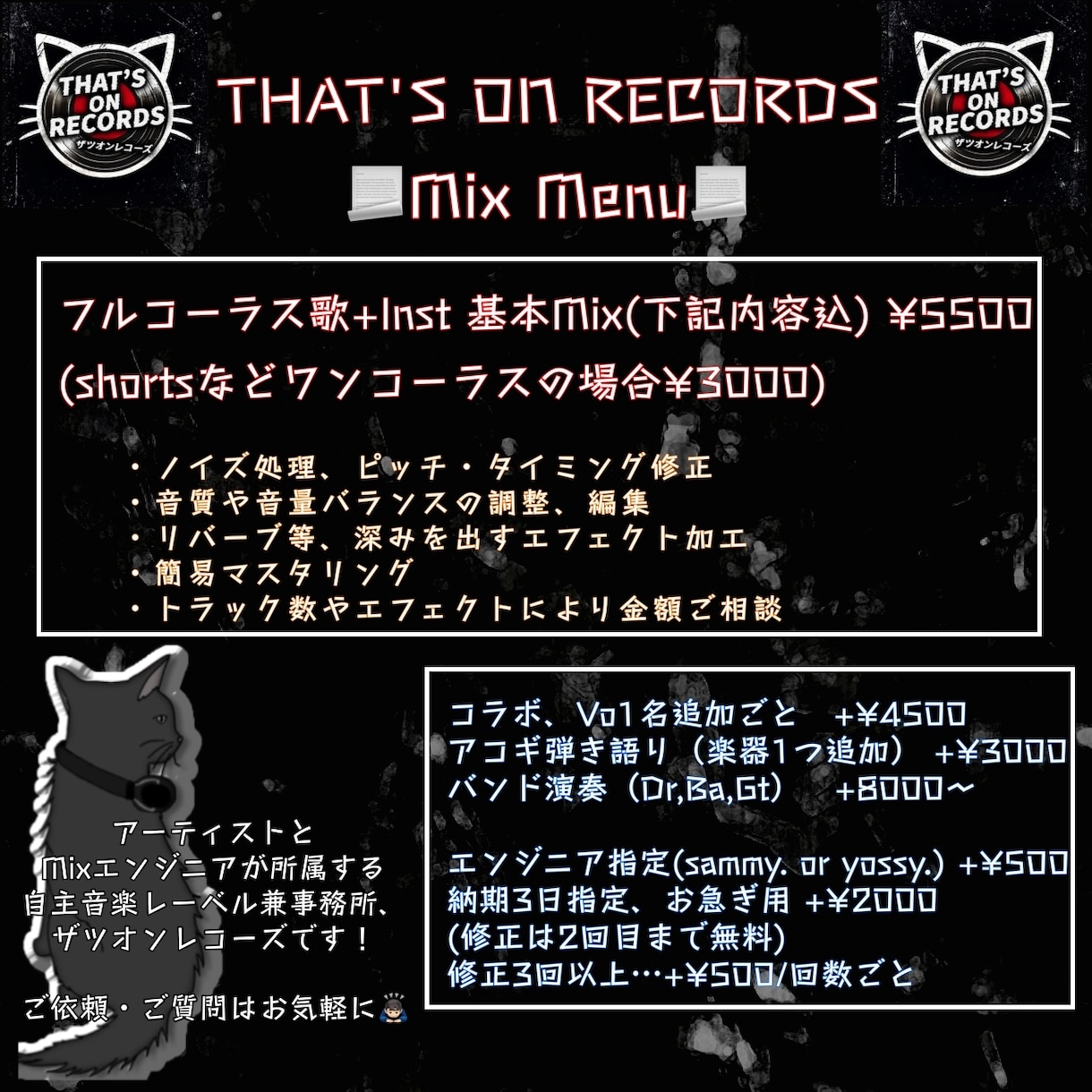 Recスタジオ出身のエンジニアがMixいたします 歌ってみた、ボカロ、バンド系やSSW系まで幅広く承ります！ イメージ1