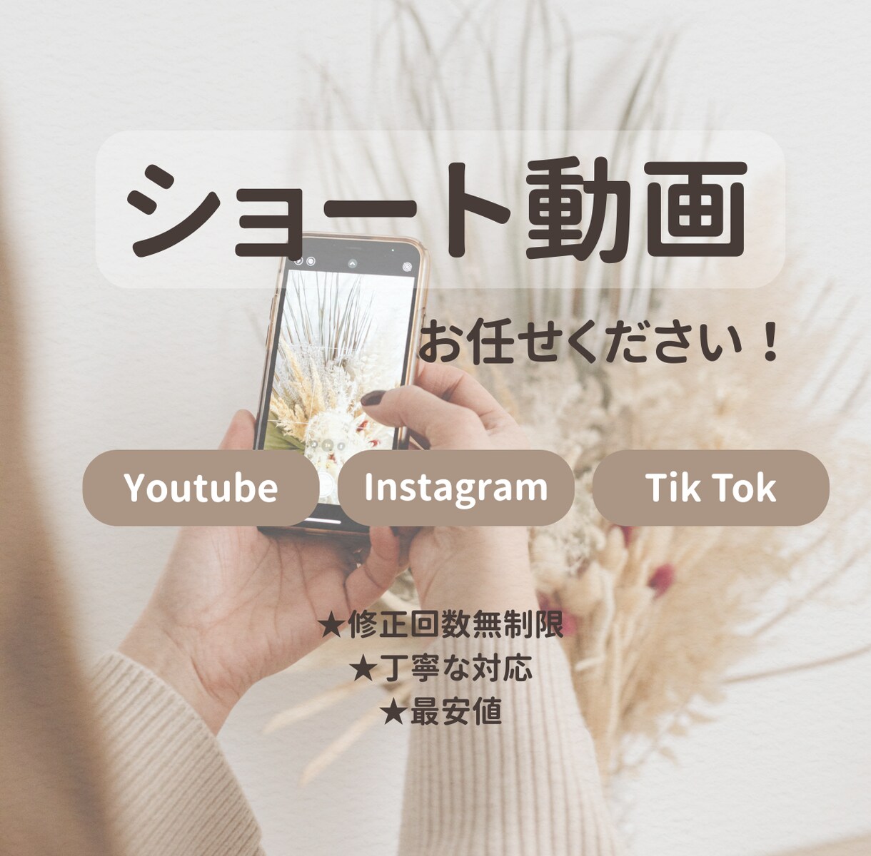 ショート動画作成します 見やすく伝わるショート動画◎丁寧に編集します イメージ1