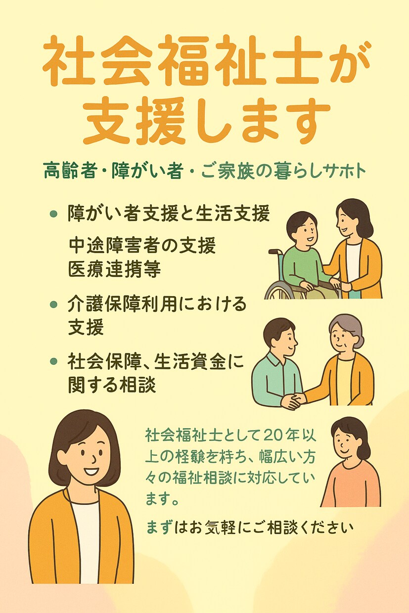 福祉×マネーの悩みを解決します 福祉とお金の悩みをワンストップ解決 イメージ1