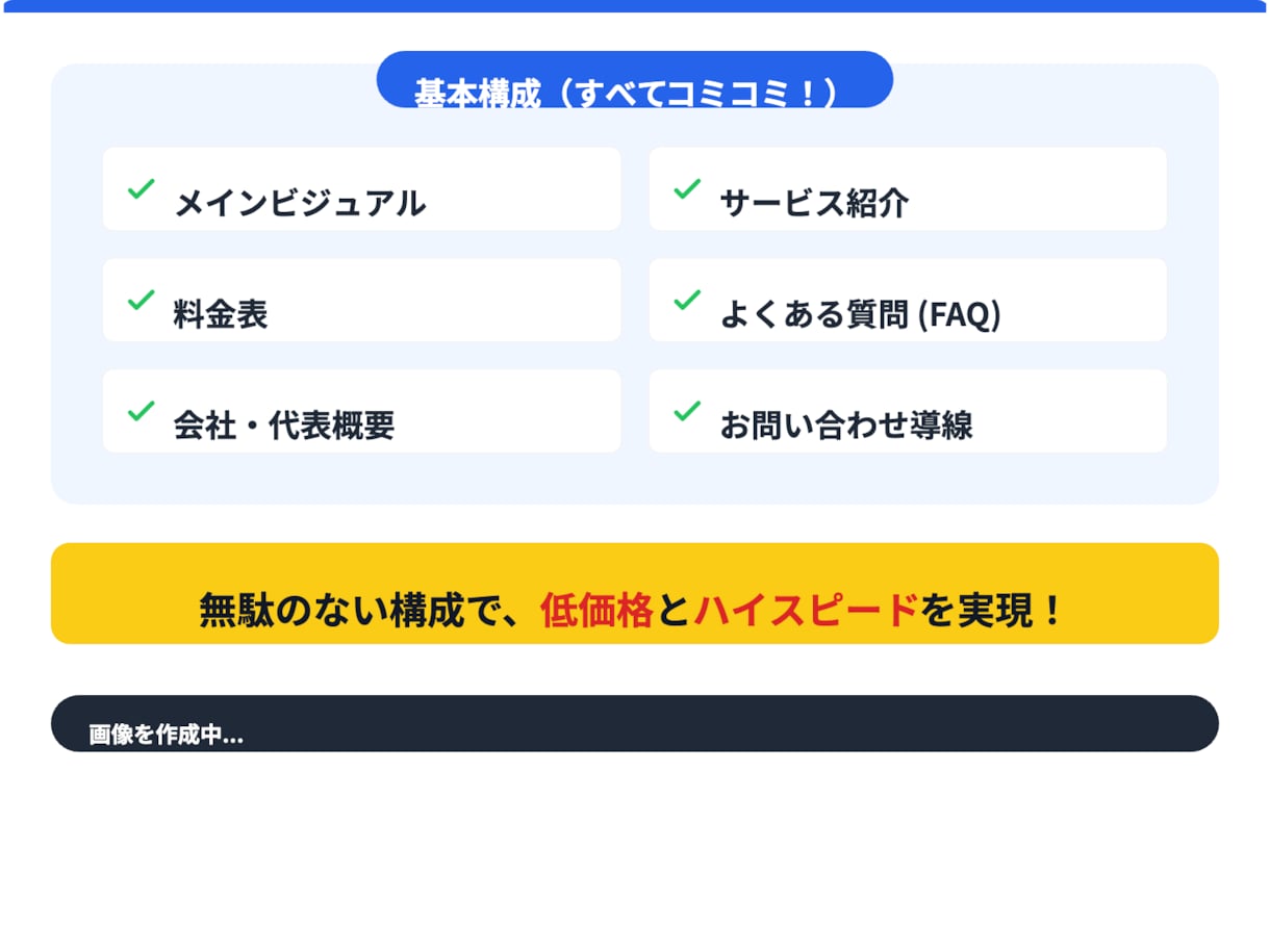即日）名刺代わりのホームページを制作します 法人・個人事業主様へ！素材が揃えば最短3時間でWebを公開 イメージ2