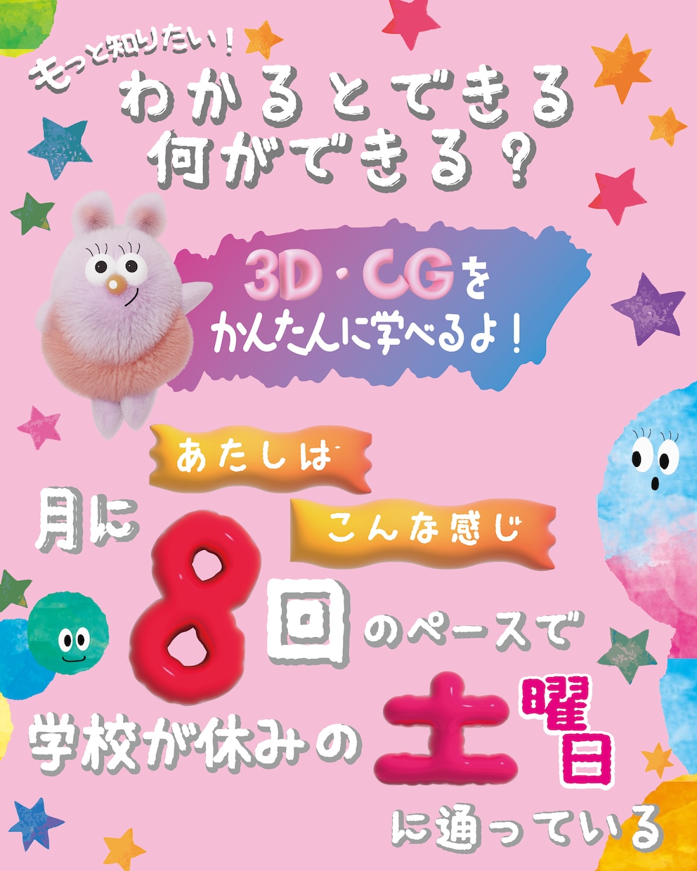 小さいお子さん向けの可愛いデザインをつくります 堅苦しいイメージを取り除きます！ イメージ4