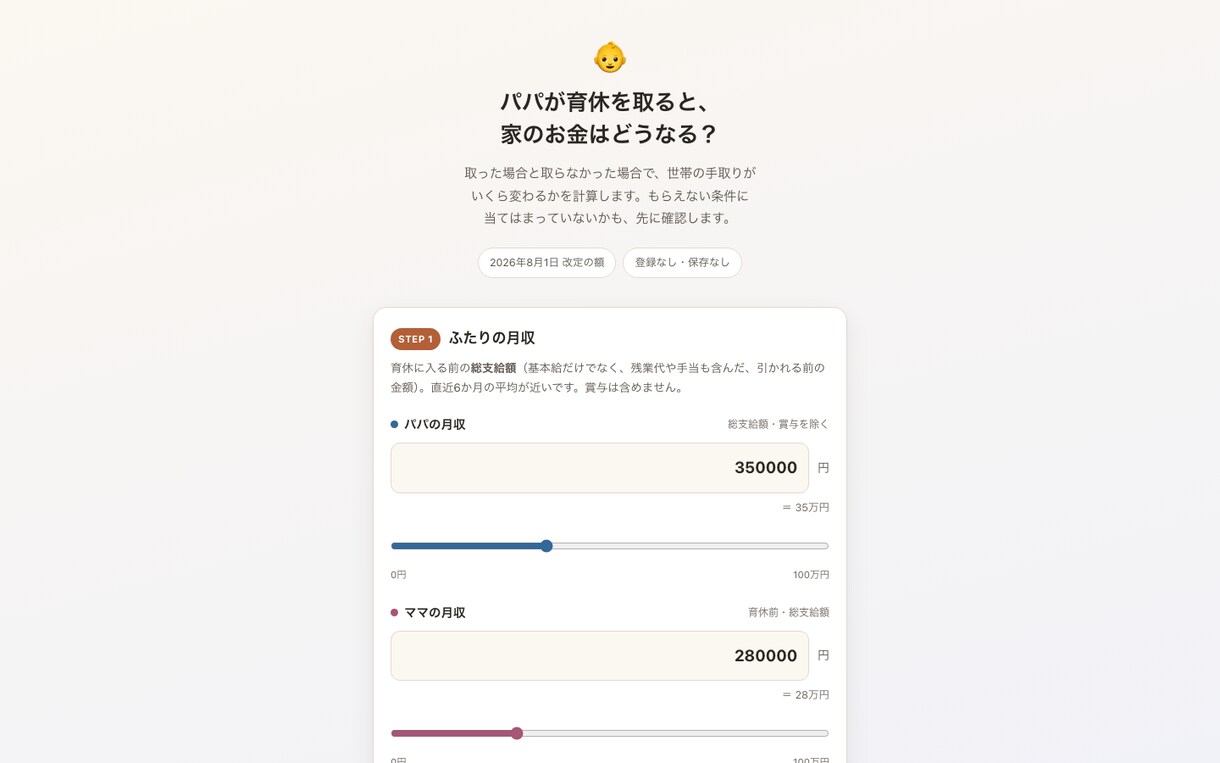 スマホ対応と公開まで込みでLPを1枚作ります 原稿がまとまる前から相談できます。修正2回・公開込み イメージ5