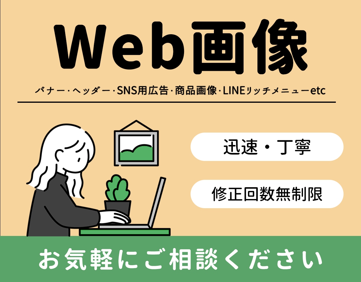 高品質ヘッダー・バナーなど画像制作承ります 目立つ・おしゃれな画像を作りませんか？ イメージ1