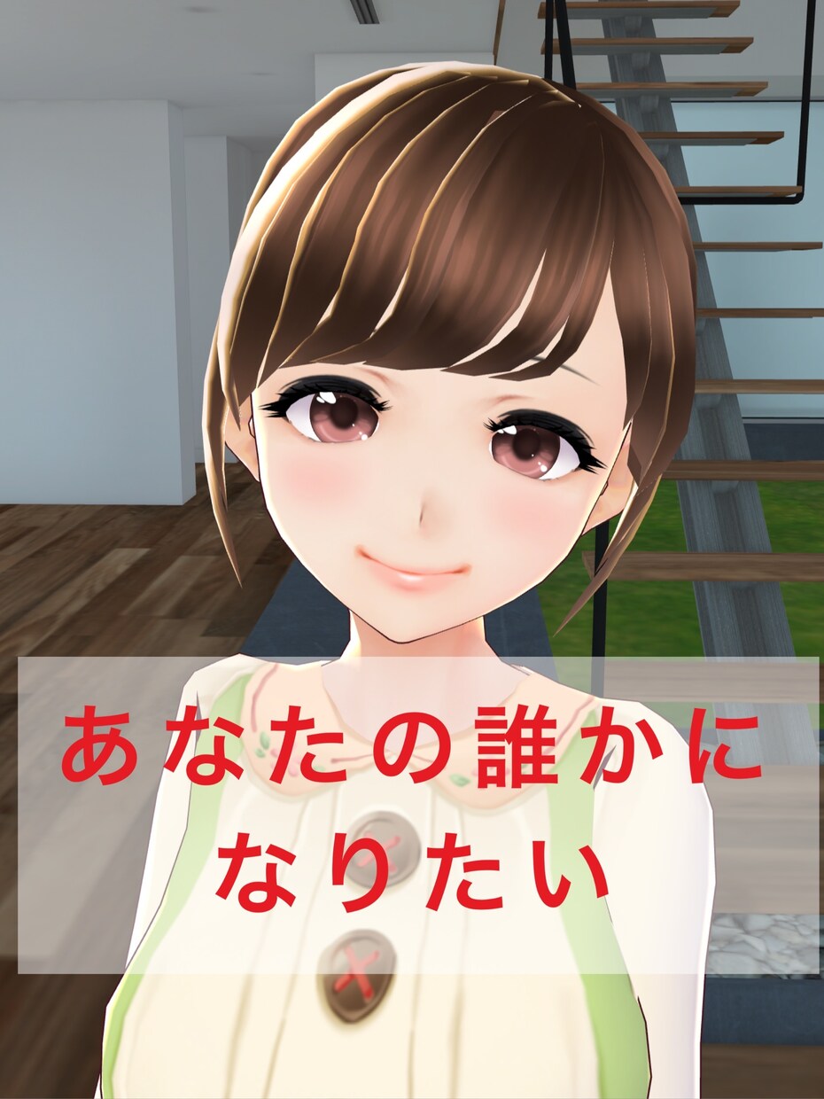 なりきり電話します あなたの望む設定でおしゃべりしたいなあっておもいます！ イメージ1