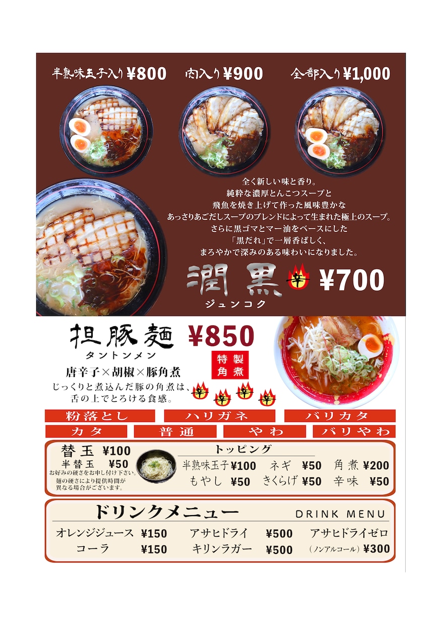 見やすい！心踊る！店舗メニュー制作致します 「高品質なのに温かみがある」デザインを意識しています！ イメージ3
