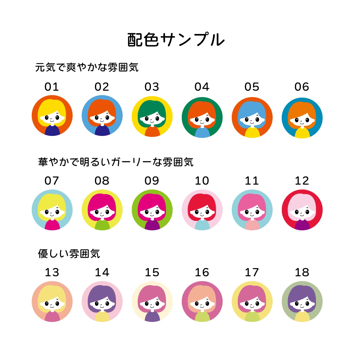 ちょっと個性的☆かわいらしいアイコン描きます キャッチーな配色でSNSやブログでパッと目を引くアイコン♪ イメージ6