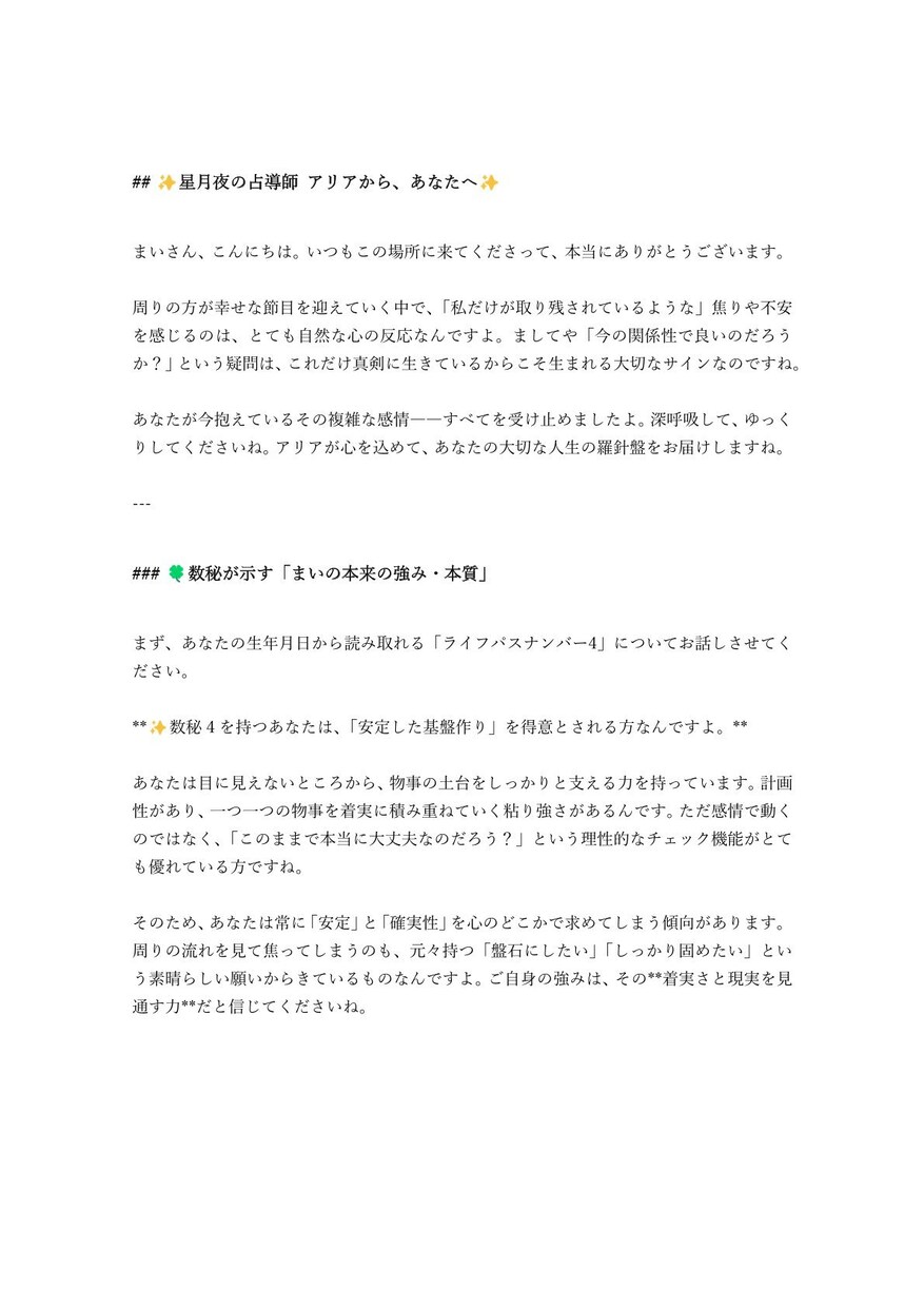 数秘術とタロットで未来を占い鑑定します 数秘術とタロット３枚であなたの現状と未来を整理します イメージ3