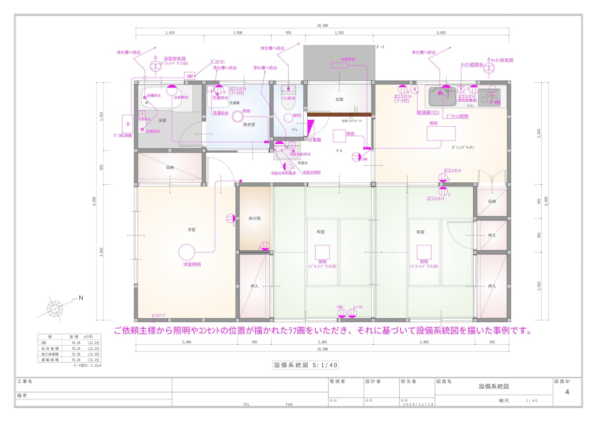 休止1級建築士になって帰って来ます 旅館作図します 評価⭐︎5.0　返信やや遅めですが成果物は綺麗な方と思います イメージ9
