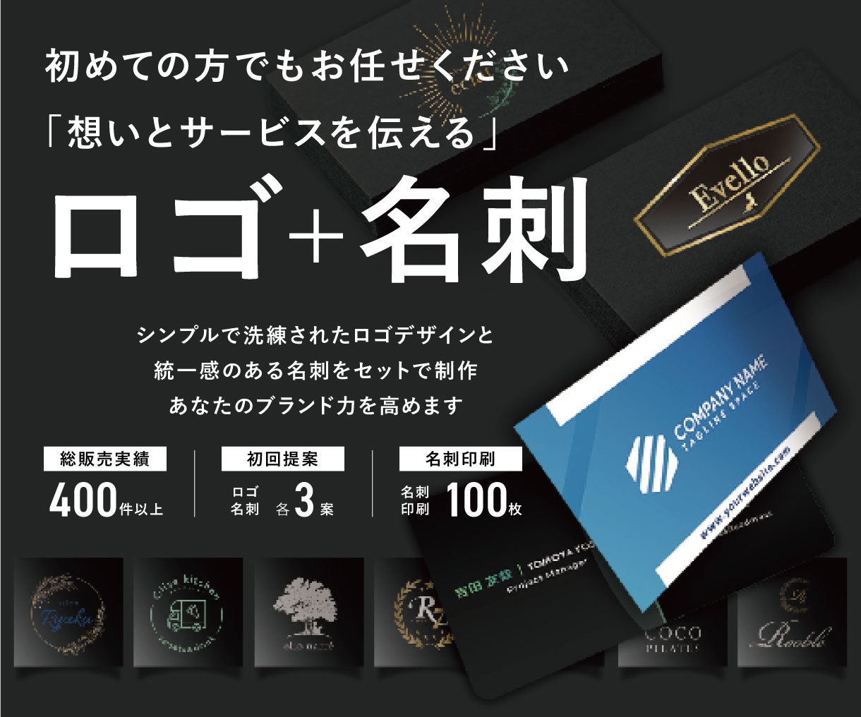 開業・起業応援！【ロゴ＋名刺デザイン】制作致します 修正無制限・著作権譲渡・印刷対応！シンプルでも印象に残る制作 イメージ1
