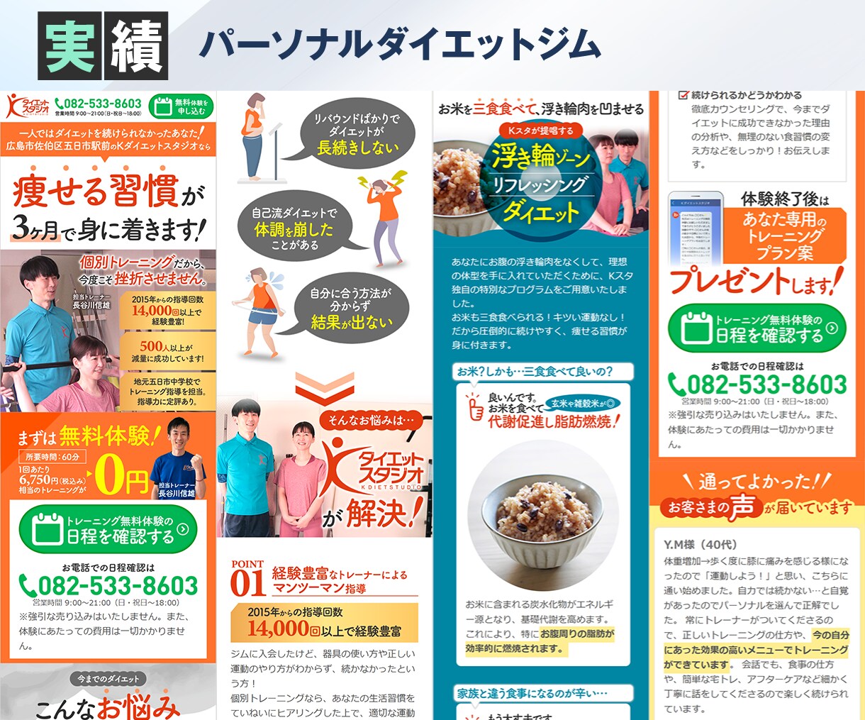 LP制作｜原稿なしでも対応します 何を書くか決まっていなくてもOK。内容から一緒に作成します。 イメージ6
