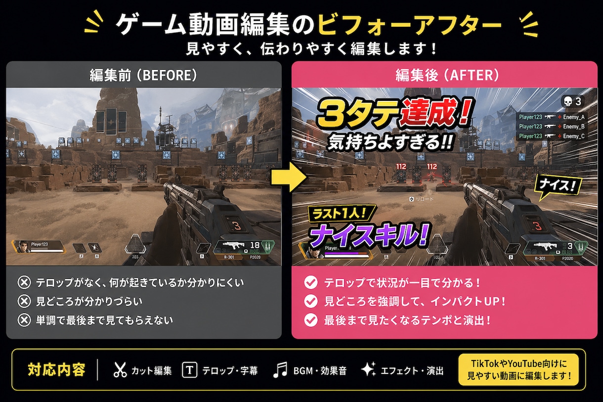 ゲーム高光編集バズりやすいカットをします 視聴維持率UPのゲーム編集します イメージ1