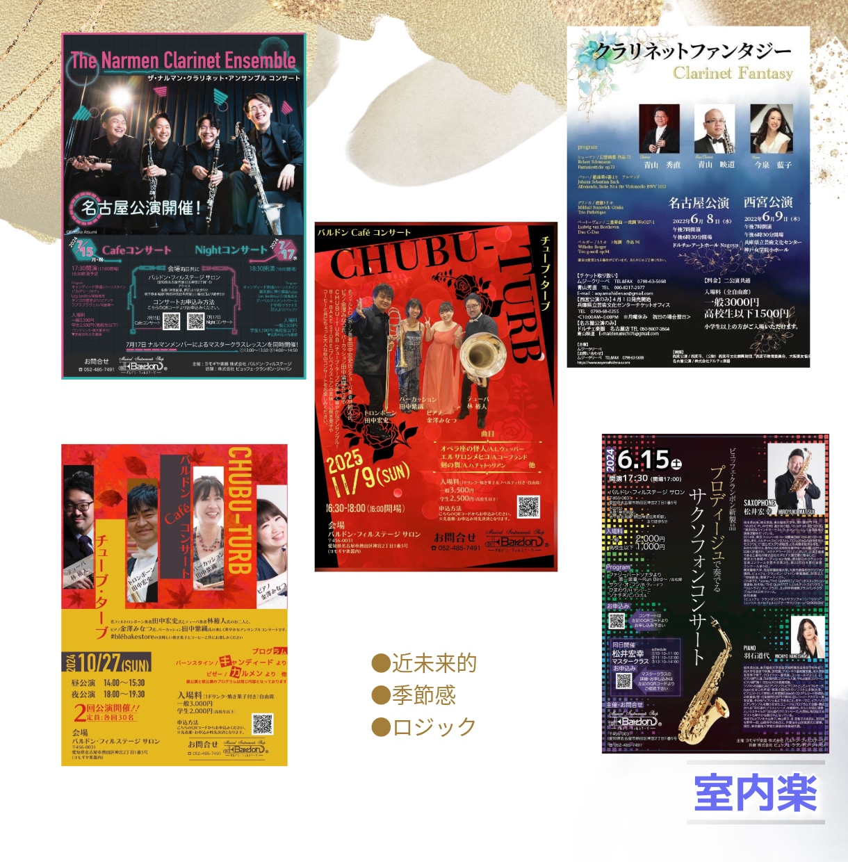 演奏家の視点でチラシをデザインします ☆演奏会から商業用フライヤーまで！ イメージ5