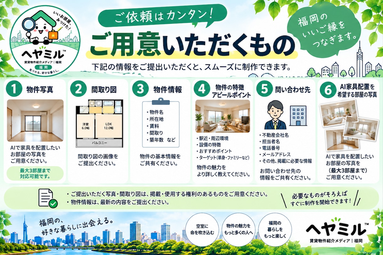 福岡の賃貸物件をTikTokで紹介しますます AI家具配置で暮らしをイメージできる物件紹介 イメージ6