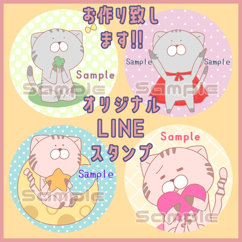 くせが強いキャラクターのLINEスタンプ描きます あなただけのオリジナルLINEスタンプを作成いたします☆ イメージ1