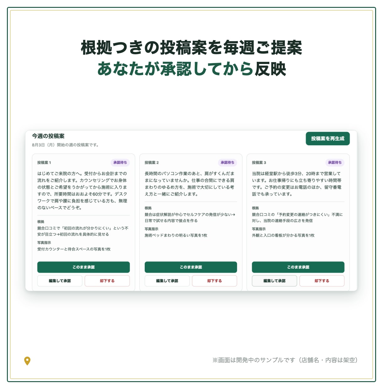 Googleマップの投稿とクチコミ返信を代行します 競合を調べた根拠つき提案。承認分だけ投稿します イメージ7
