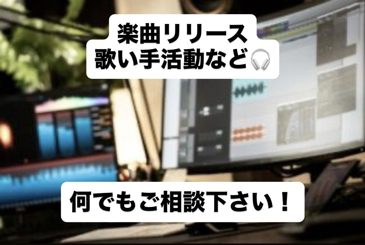 最安値で最高級のミックス、マスタリングを承ります 「現役プレーヤー」に楽曲をカッコよく仕上げてもらい方へ‼️ イメージ2