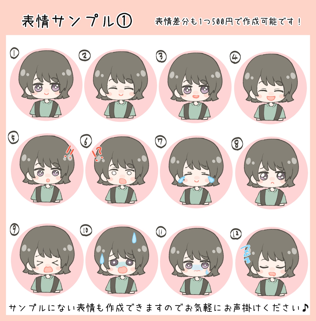 商用利用◎あなただけのゆるかわアイコン描きます SNSやブログのアイコン、挿絵等にオススメです！ イメージ5