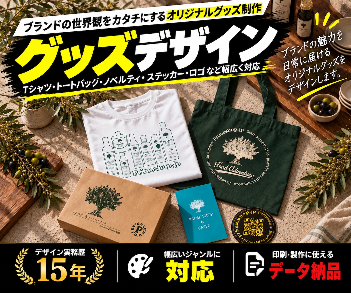 Tシャツ・各種グッズ・ノベルティをデザインします アパレル・雑貨・オリジナルグッズまで幅広いジャンルに対応 イメージ1
