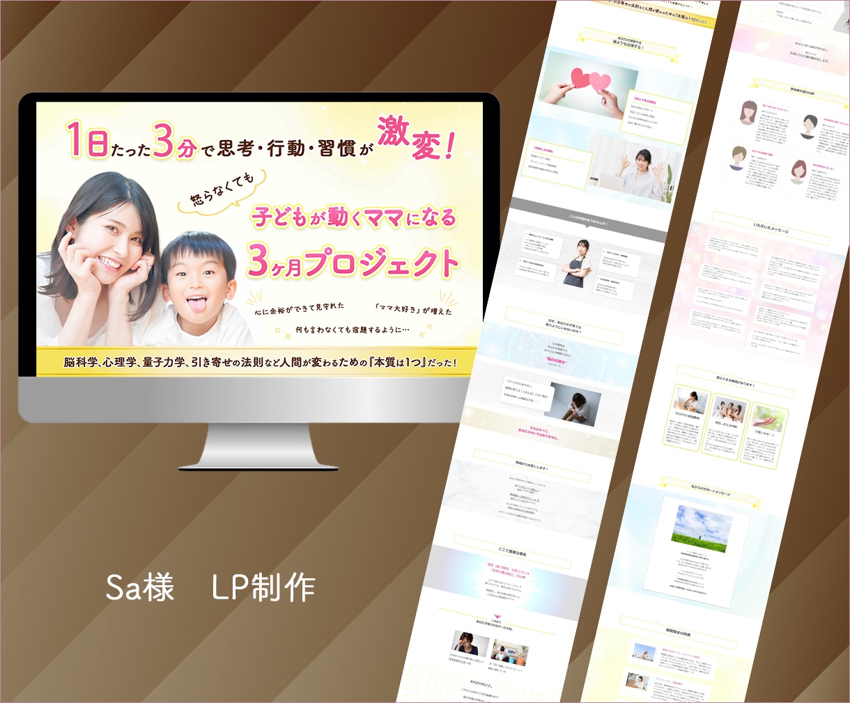 実績多数！お急ぎの方必見！ペライチでLP制作します 原稿と画像をお送りいただくだけ。LPを完成形までスピード構築 イメージ3