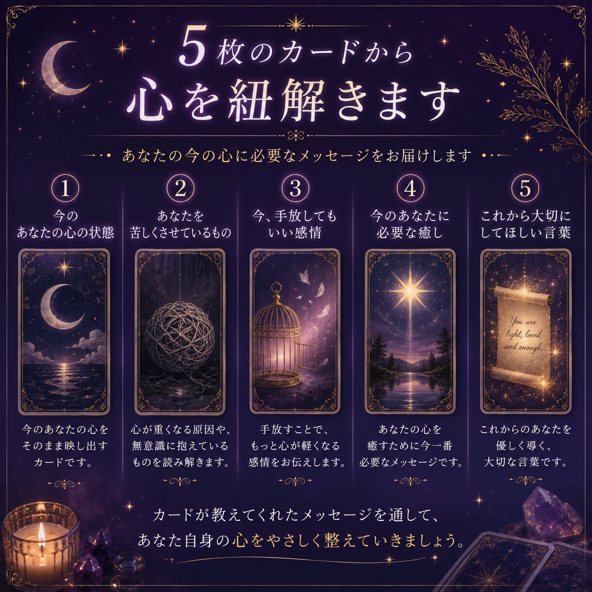恋愛で疲れた心をヒーリングします タロットで心を読み解き、あなたに必要な癒しを届けます イメージ5