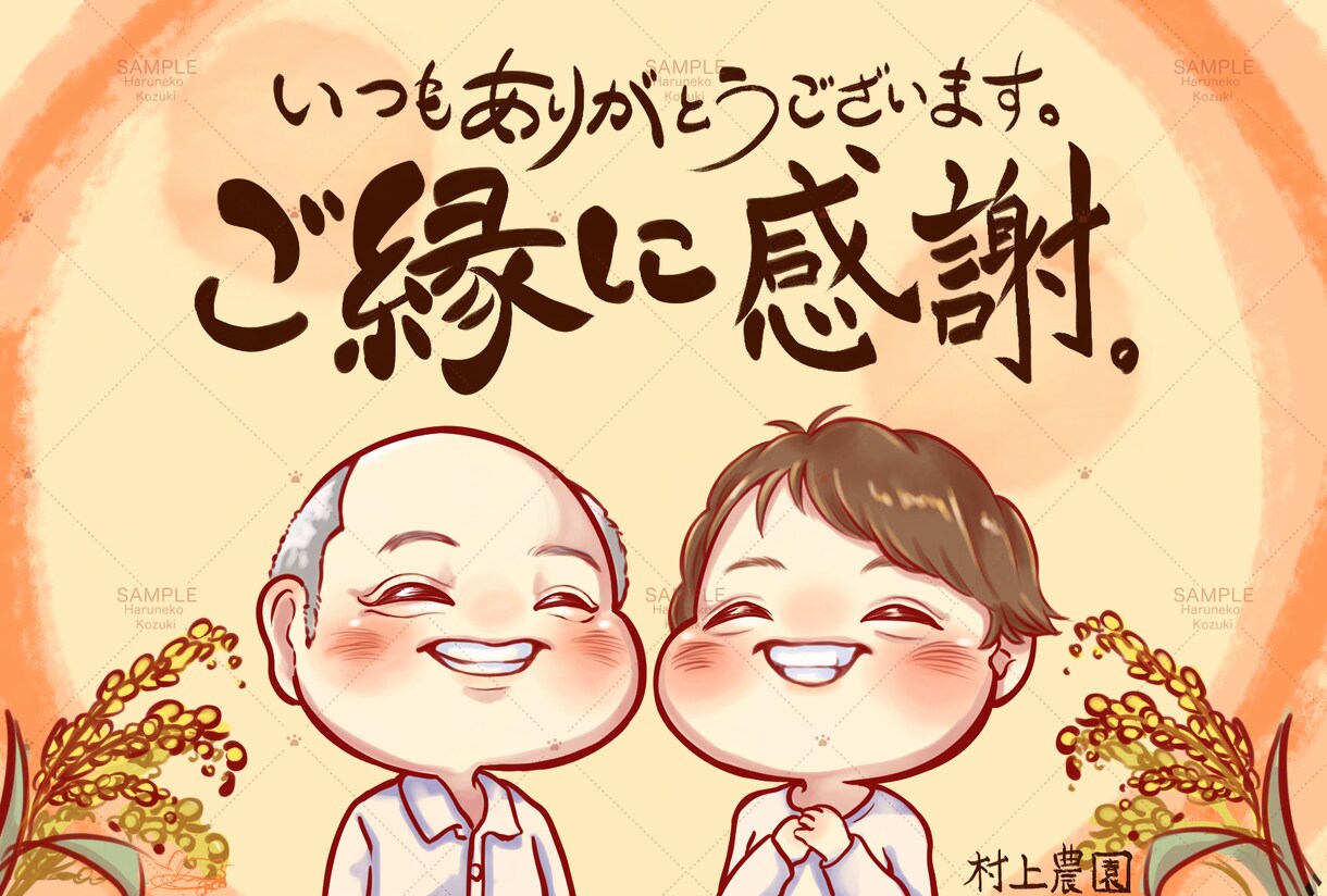 ぷにぷにほっぺた！ミニキャライラスト作成します ほっぺが魅力！あなただけのSDイラストを作成します。 イメージ3
