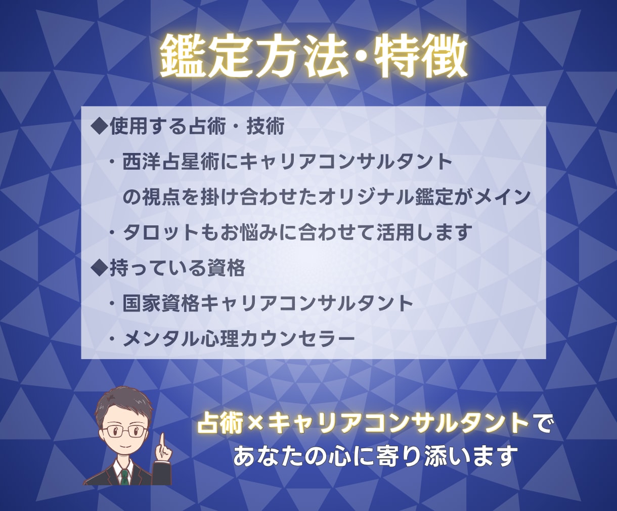 今の仕事、天職？国家資格キャリコンが適職占います 【期間限定3000円】具体的な適職と天職まで鑑定書で提示 イメージ5