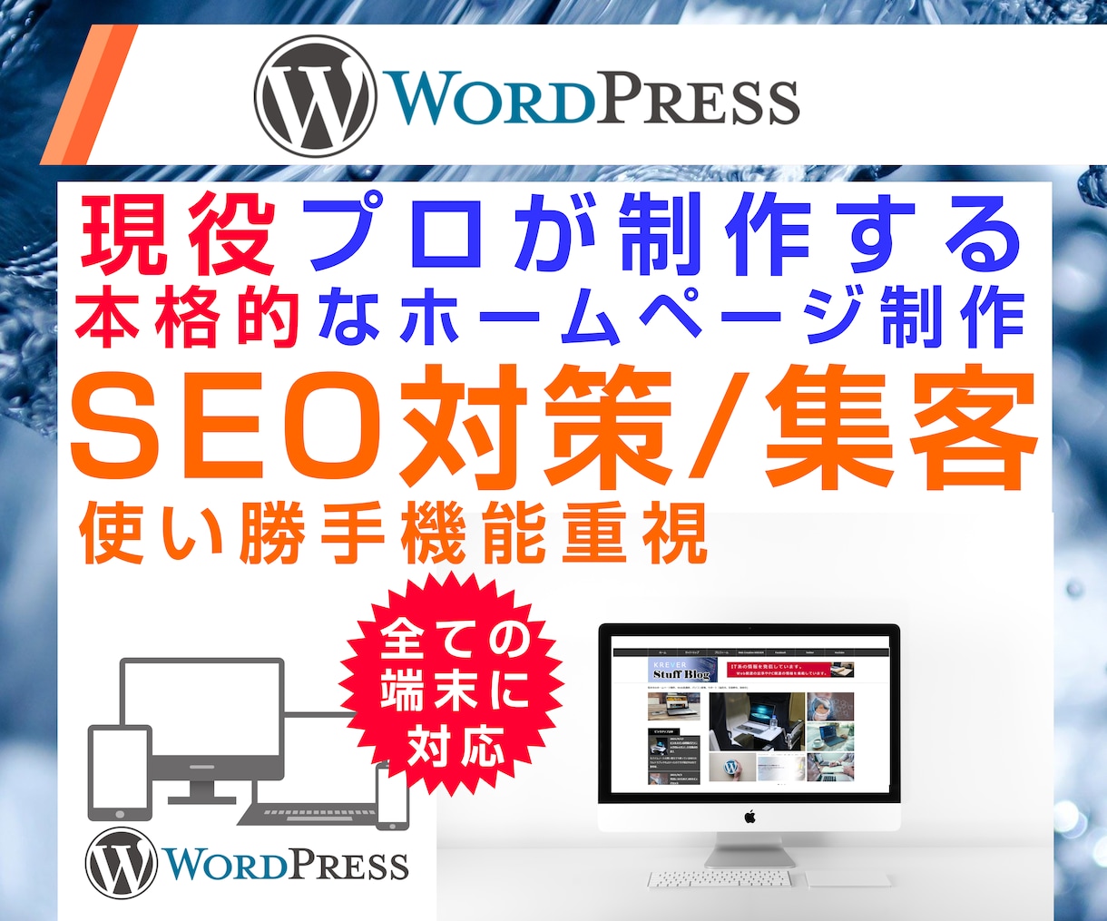 WordPressでホームページ、ブログ制作します 業務経験１０年以上の現役プロが制作いたします。 イメージ1