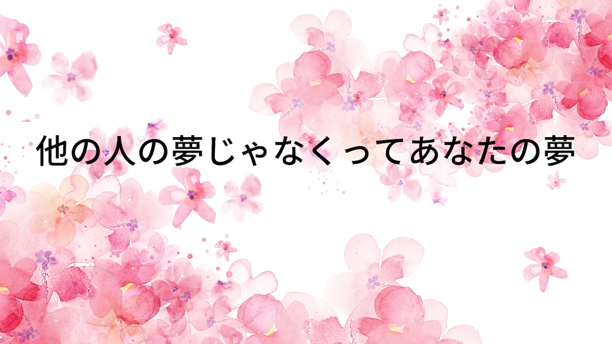 繰り返し起こる挑戦にモヤモヤするをクリアにします 解決したはずなのにのモヤモヤの原因をつき止めて、前に一歩！ イメージ5