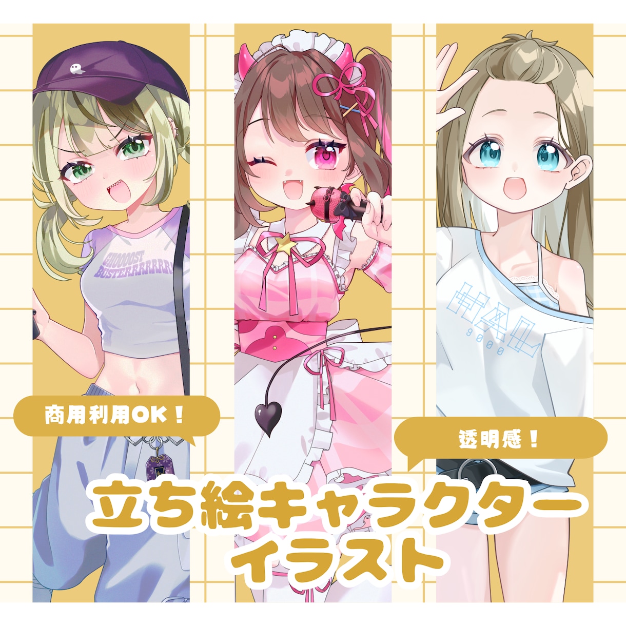 最短納品▶透明感のある立ち絵イラスト制作します TRPGや配信、オリジナルゲームなどに！ イメージ1