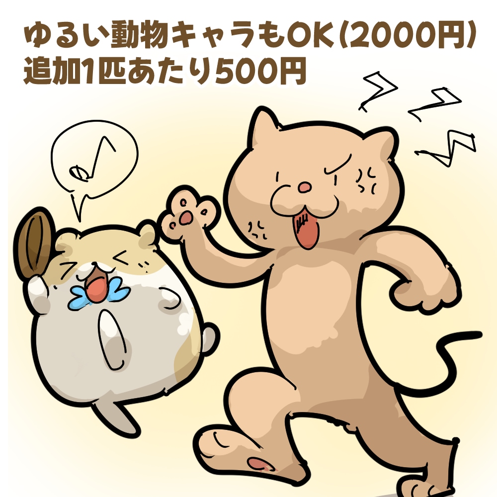 ゆるかわいいデフォルメイラスト描きます 教育現場などお子様むけに。温かみのあるイラスト描きます。 イメージ3