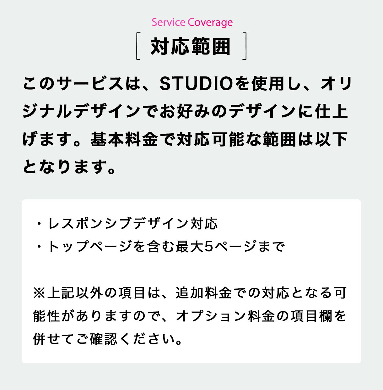 STUDIO×オリジナルデザインでHP制作します 独自性を出して見た目に拘りたい方にオススメのプランです！ イメージ2