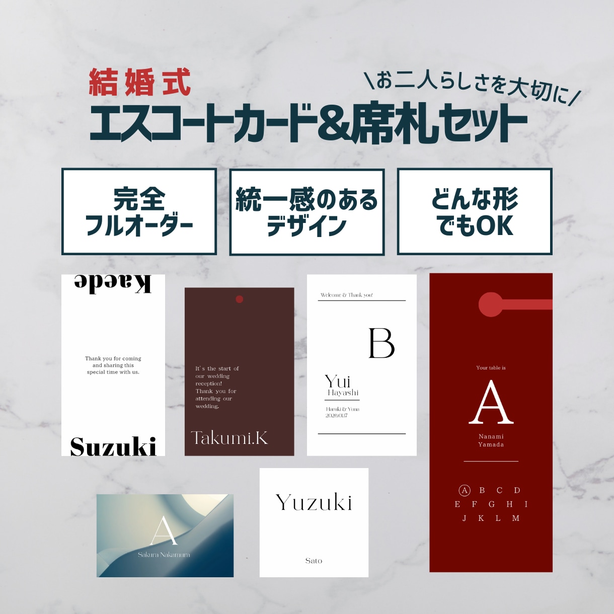 フルオーダー｜席札＋エスコートカード制作します 結婚式の席札＋エスコートカードを統一デザインで制作！ イメージ1