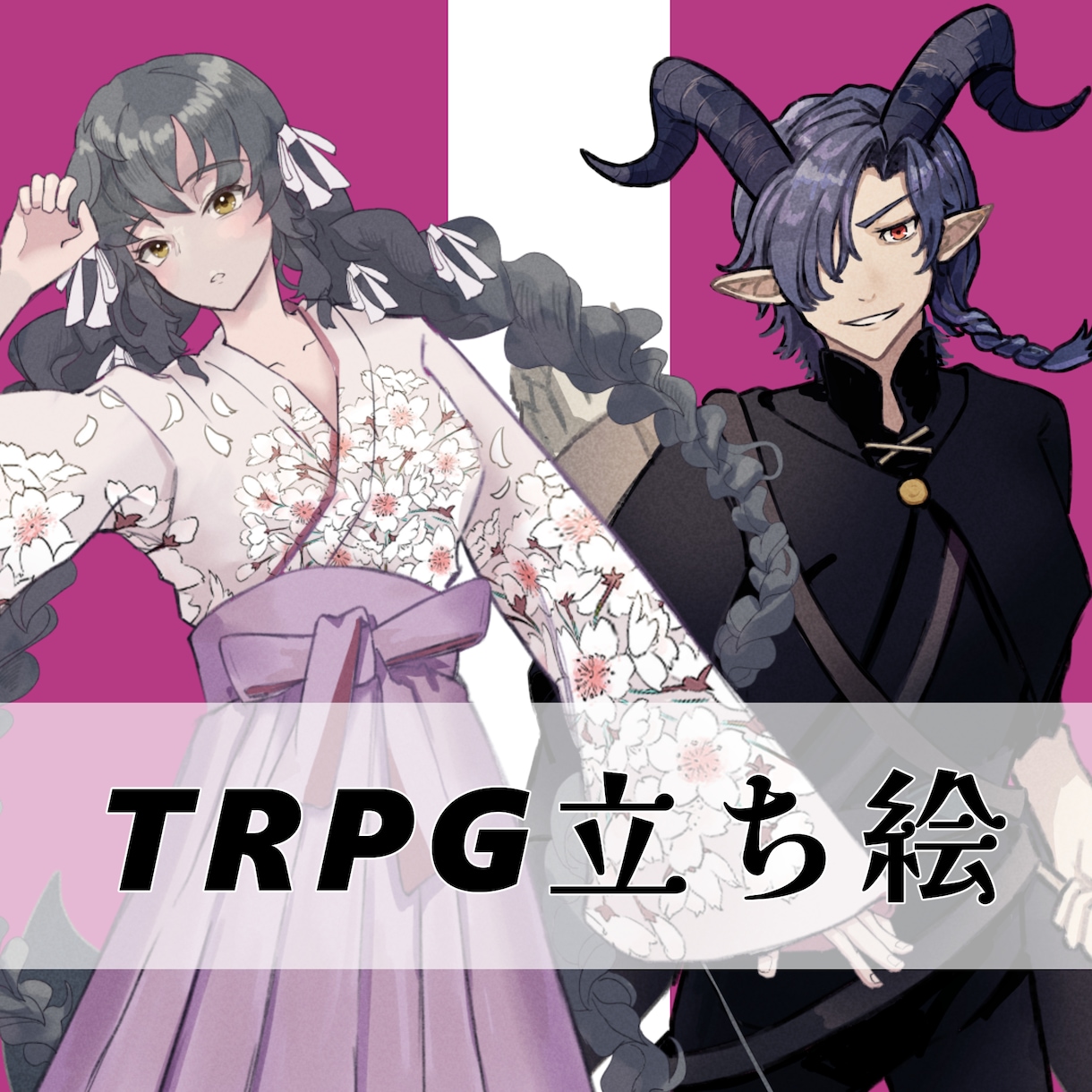 TRPGやゲーム用に！立ち絵を制作をします 体格の良い男性キャラが得意です！ イメージ1