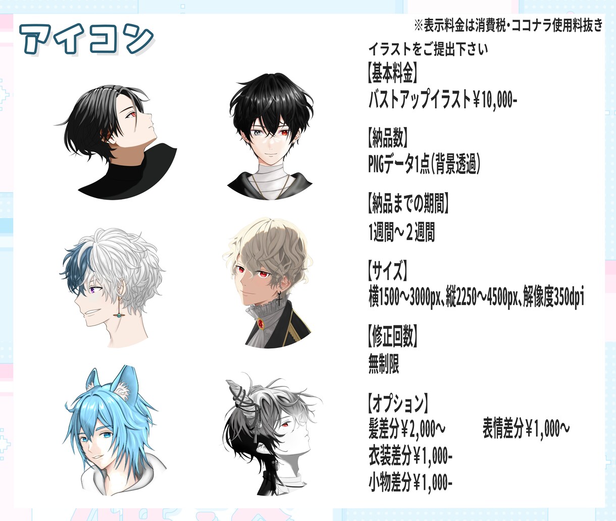 2Dキャラクターや関連のイラストを描きます 商用利用料込み！修正回数無制限！必要な分だけご購入頂けます イメージ7