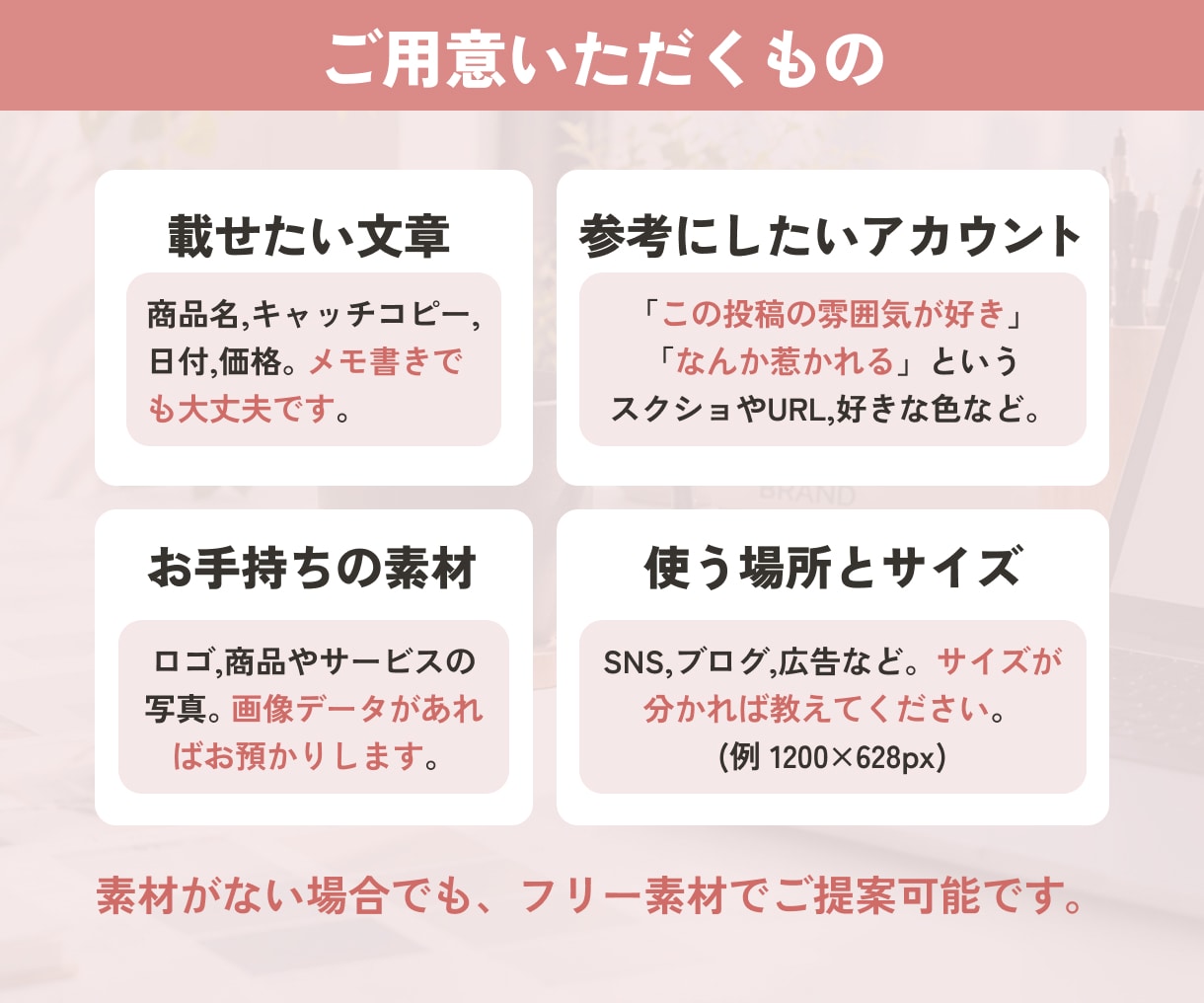 構成から一緒に考えるインスタ画像制作します 1投稿10枚まで・丁寧なヒアリング・修正無制限 イメージ5