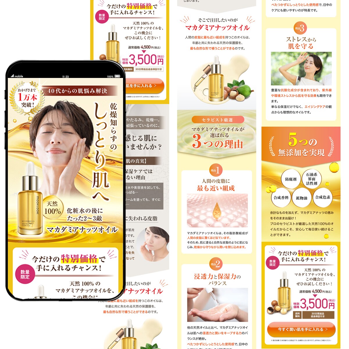 成約率UP!集客に強いLP作成します 元制作会社デザイナーが女性に響くLPで売上をサポートします イメージ7