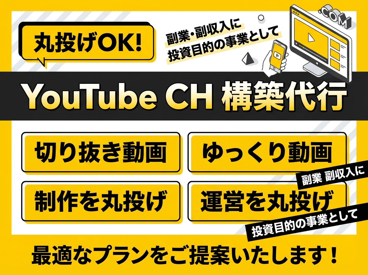 丸投げOK！プロがYouTubeチャンネル作ります 【完全オーダーメイド】YouTubeチャンネルをプロが構築 イメージ10