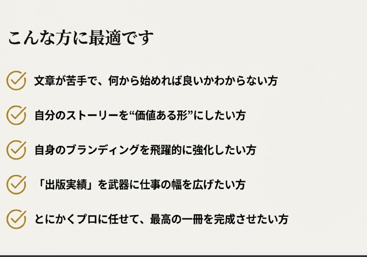 打ち合わせだけでOK！電子書籍を出版代行します あなたの魅力を世界へ広めよう！ イメージ8
