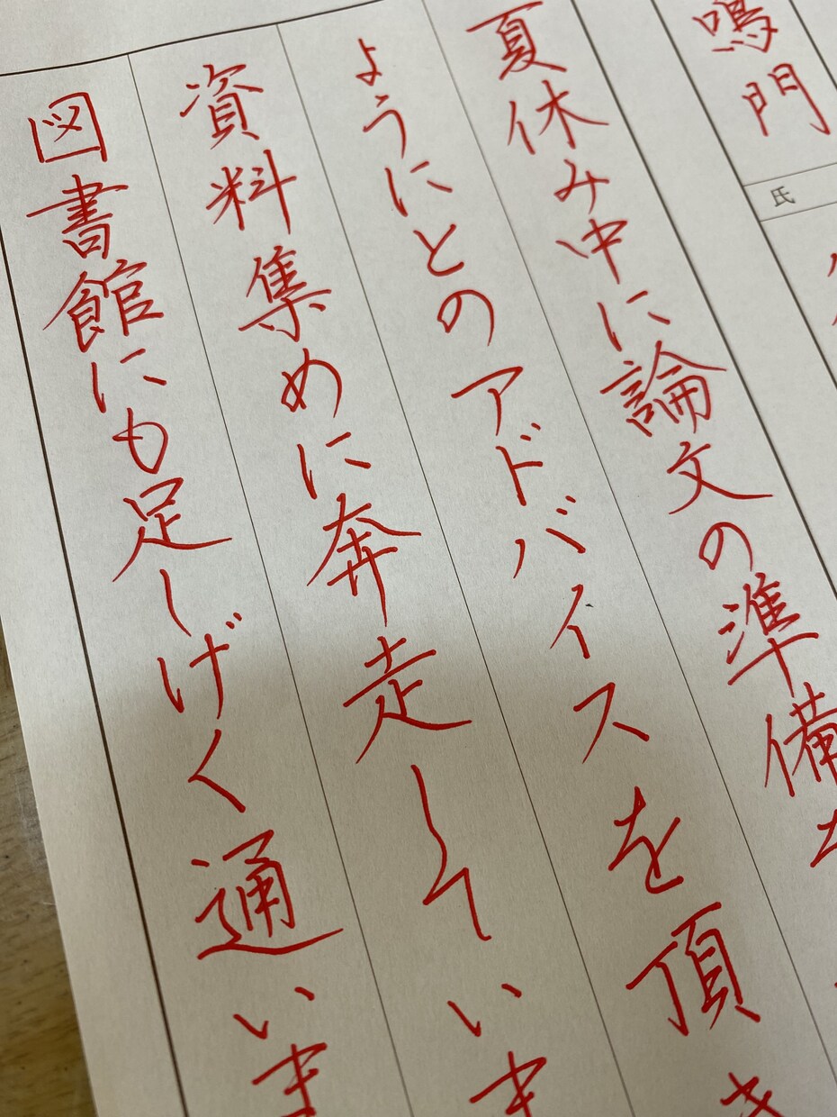 あなたに合った美文字への近道教えます 大人向け！教室に通う時間がない方必見！自宅でスキマ時間に！ イメージ5