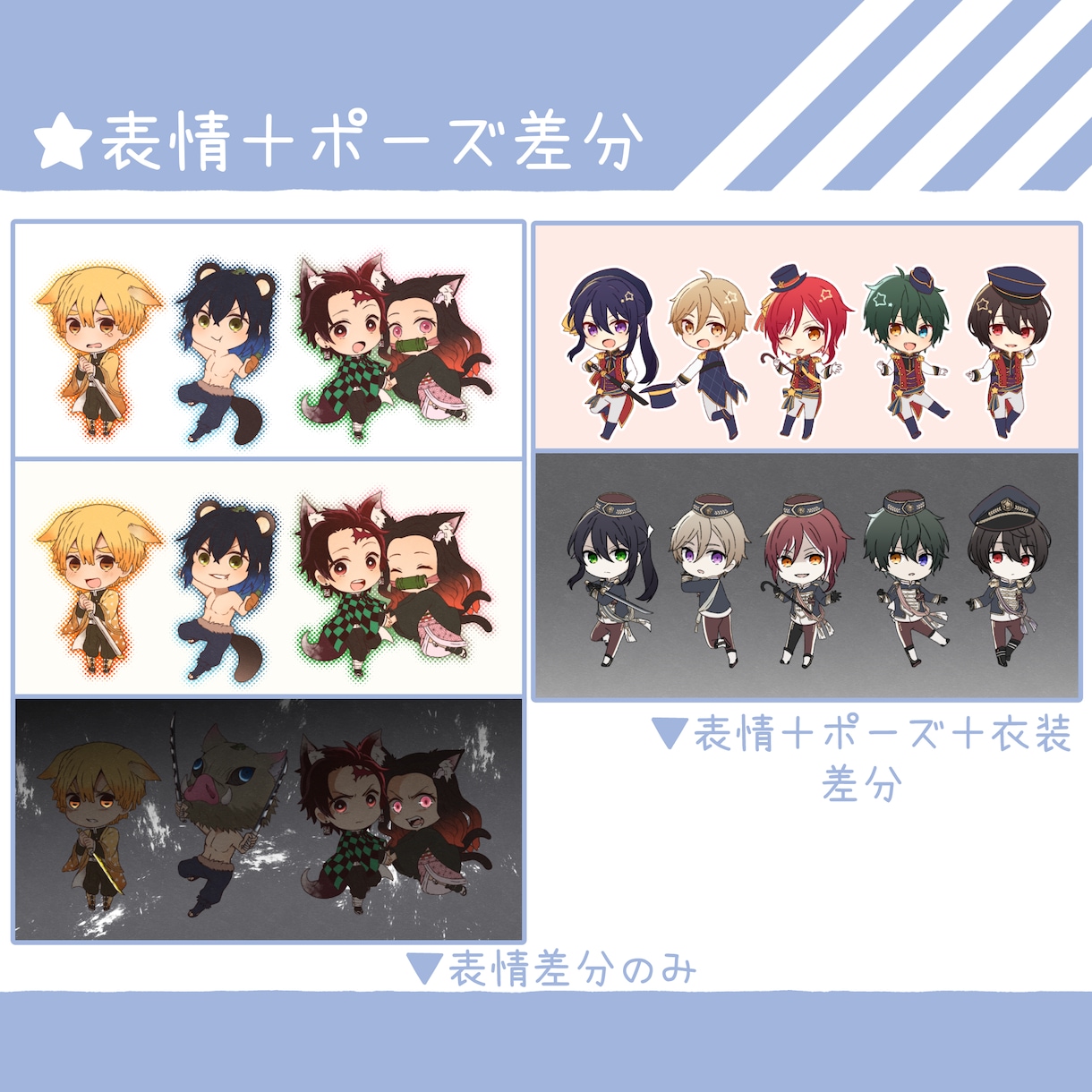 かわいく・かっこいいちびキャラ製作します ～告知チラシ、動画、アクキーにも～ イメージ5
