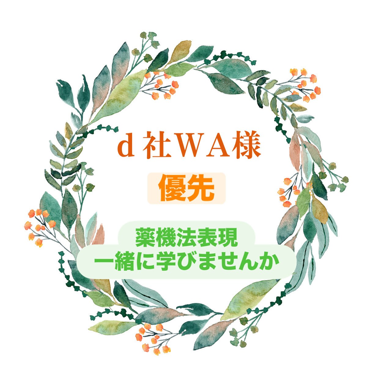 看護師が表現文章、一緒に考えます 【WA様優先】SNS集客、配信、クラスの原稿等 イメージ1